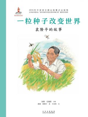 有关奉献的故事