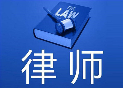 打官司需要律师吗