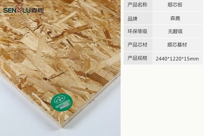 无甲醛板材