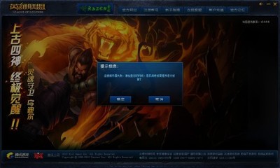 lol无法连接网络