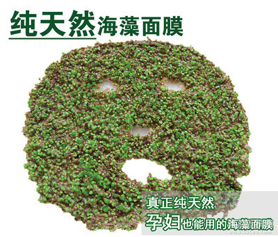 孕妇海藻面膜能用吗