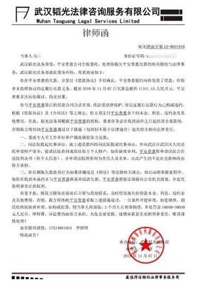 伪造律师函犯法吗