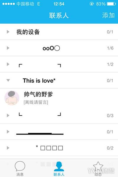 爱的名称