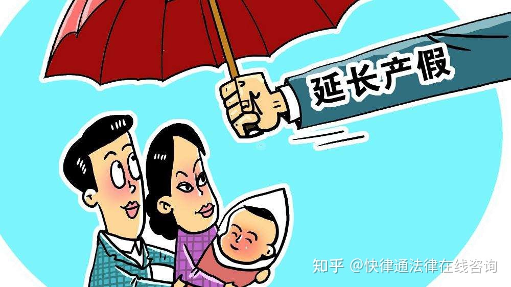 产假江苏