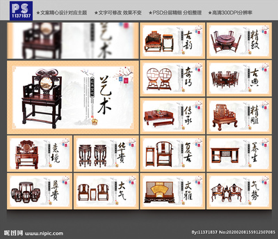 红木家具文案