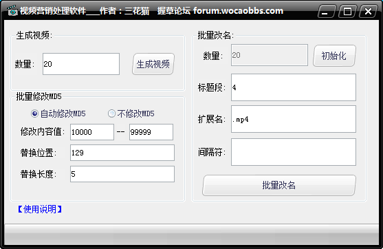 md5工具