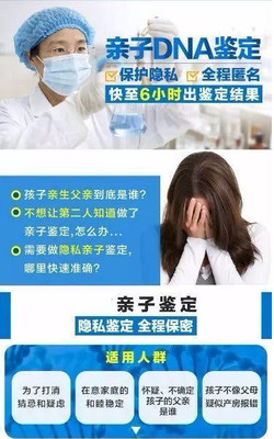 私人亲子鉴定