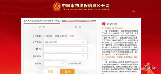 开庭信息查询