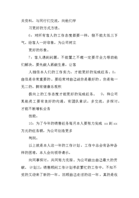 汽车销售工作描述怎么写