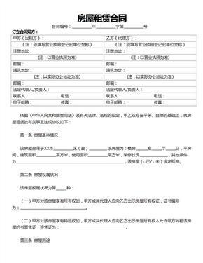 船舶租赁合同协议