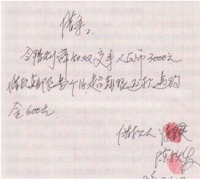 借条怎样打