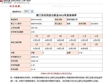 怎样查询贷款还款记录