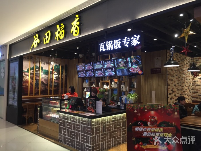大众点评店铺装修