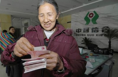 农村信用社小额贷款