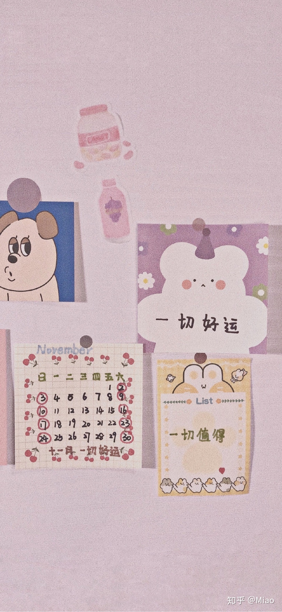 本命年今年多少岁