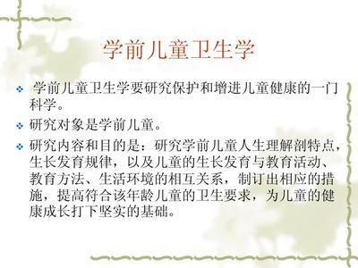 学前儿童生长发育的规律是什么