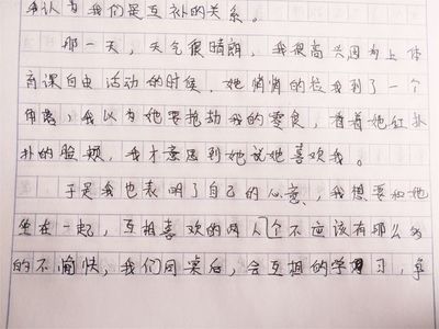 爱情申请书怎么写