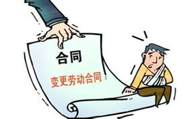 合同无固定期限