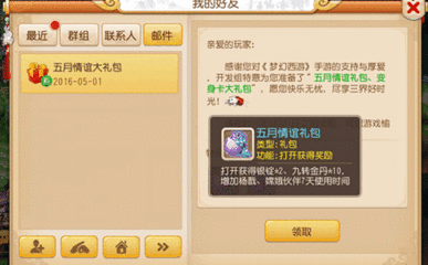 魔域永恒的新手礼包怎么激活