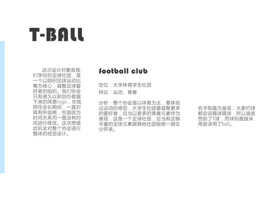 football的中文谐音