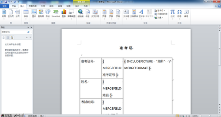 word更新域快捷键