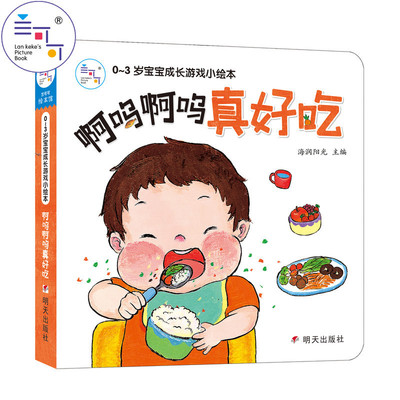 好宝宝不挑食