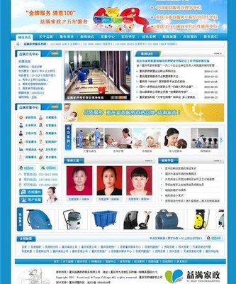 网站建设公司、重庆綦江网站建设、网沃网络(在线咨询)