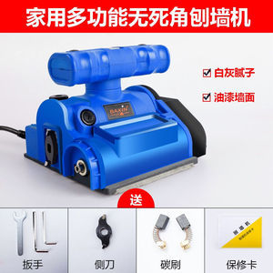 墙面铲灰机