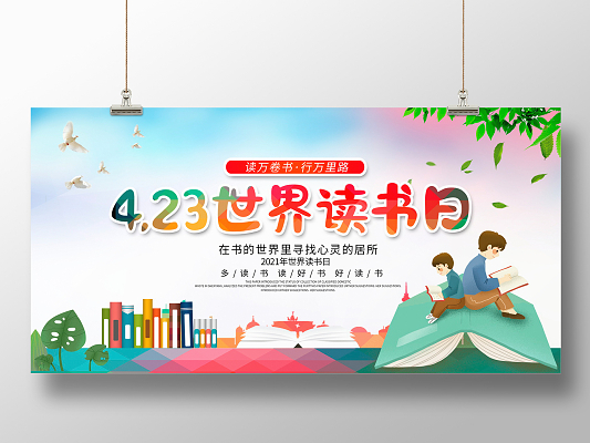 4月23