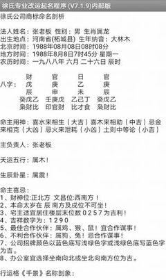 徐氏取名大全