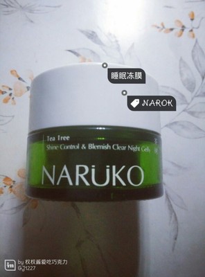 茶树痘痘粉刺调理晚安冻膜
