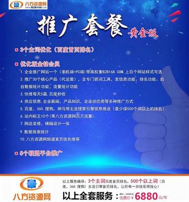 《株洲seo关键词排名公司