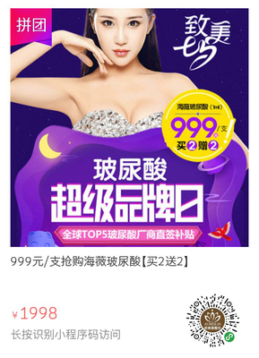 海薇玻尿酸怎么样