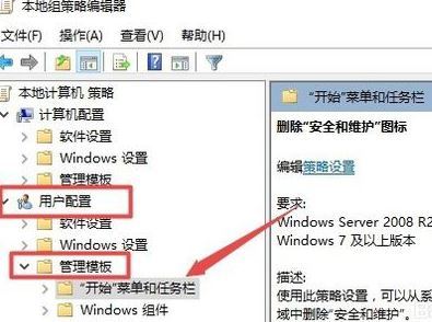 win10组策略怎么打开