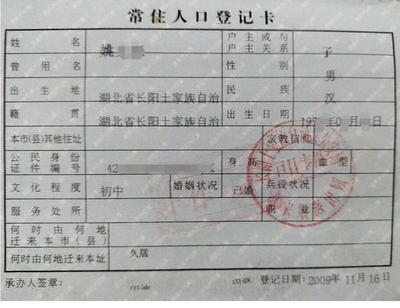 户口本作废还能用吗