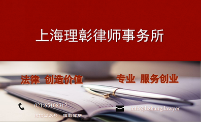 专项法律顾问