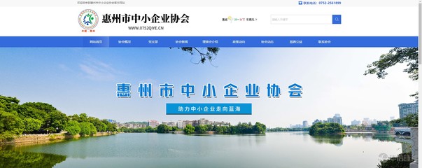 网站建设