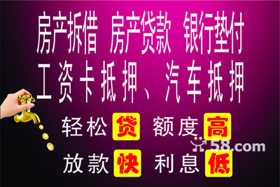工资卡抵押借款