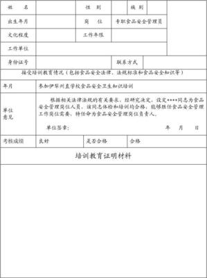 人员情况怎么写