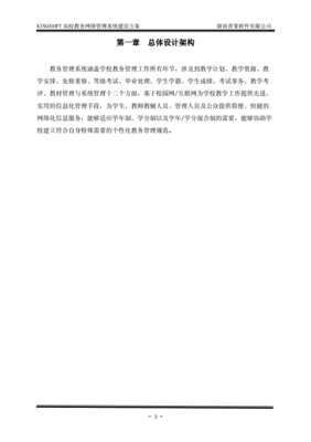 汇编系统软件简介图解