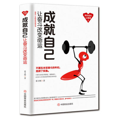 怎样才能改变自己的命运
