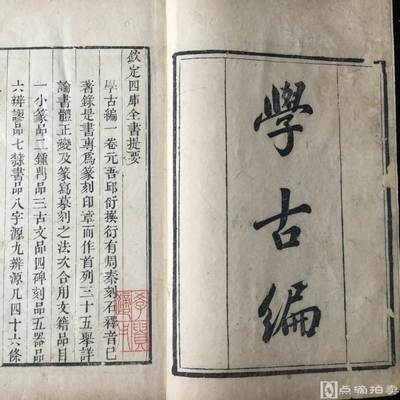 八字古文