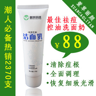 去痘痘根