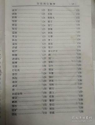 周公解梦 老师