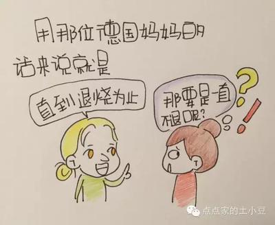 宝宝一直不退烧