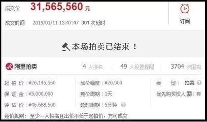 司法拍卖佣金收费标准