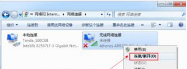 台式电脑桌面连接无线
