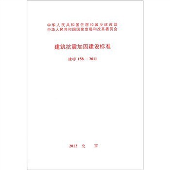 建筑加固價格標(biāo)準(zhǔn) 建筑效果圖設(shè)計 第5張