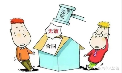 无效合同的法律效力