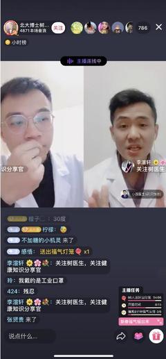 武汉直播